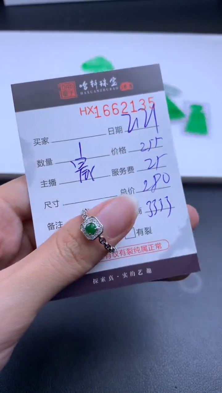 【闪购商品】翡翠挂件未镶嵌哈轩 戒指1