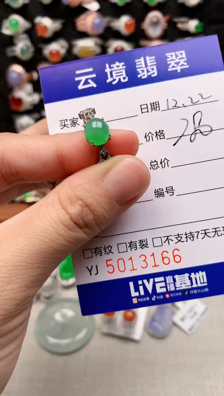 银S925镶嵌戒指翡翠3166