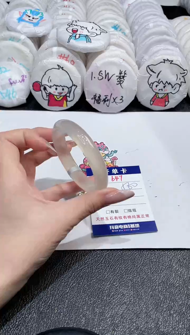 【闪购商品】玛瑙/玉髓手镯未镶嵌-647