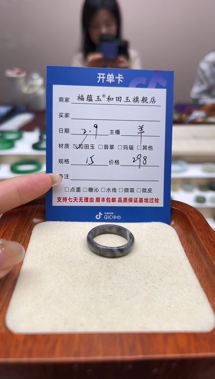 【闪购商品】和田玉戒指未镶嵌15号
