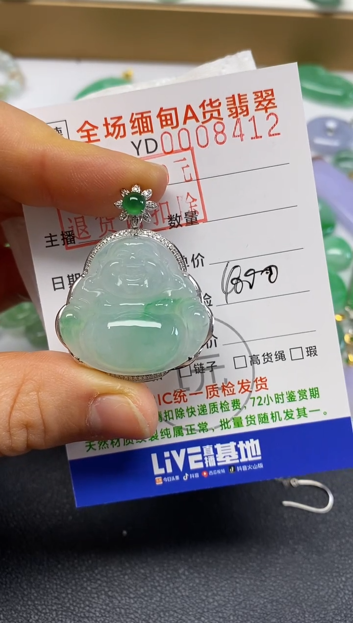 【闪购商品】翡翠吊坠(不含链)18K金镶嵌佛公