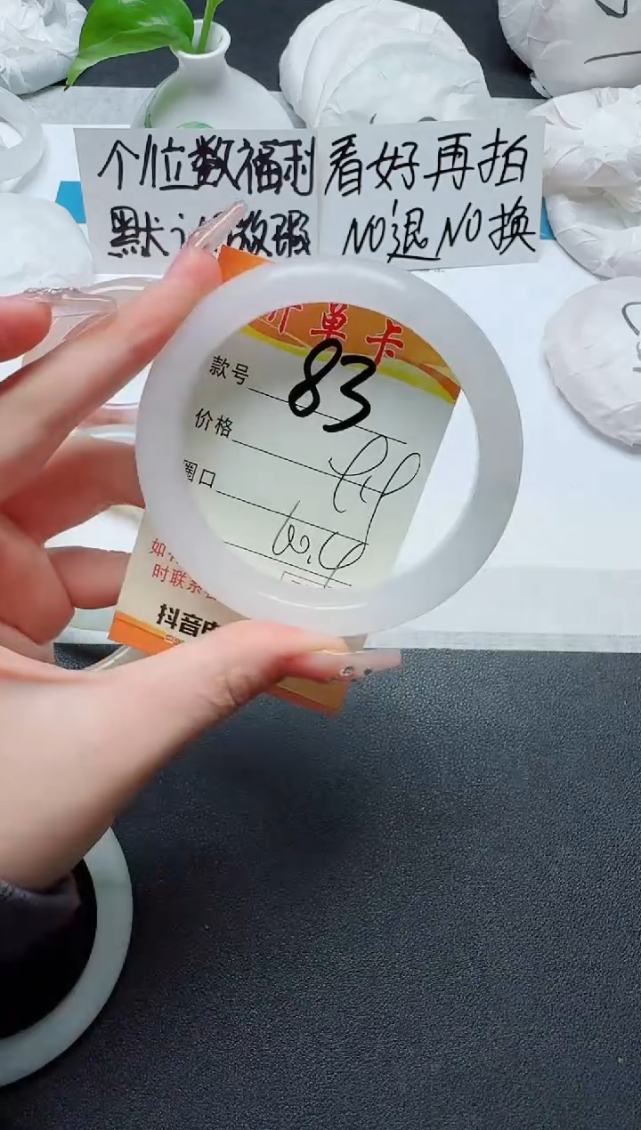 【闪购商品】石英质玉手镯未镶嵌83