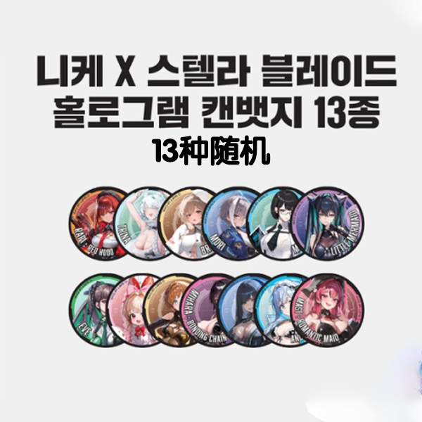 【星星】NIKKE胜利女神韩版官谷2.5周年快闪收藏吧唧镭射票盲盒