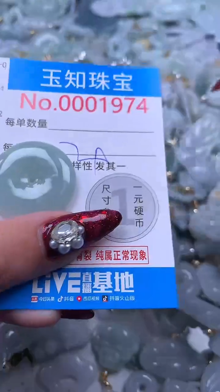 吊坠(不含链)未镶嵌翡翠1974