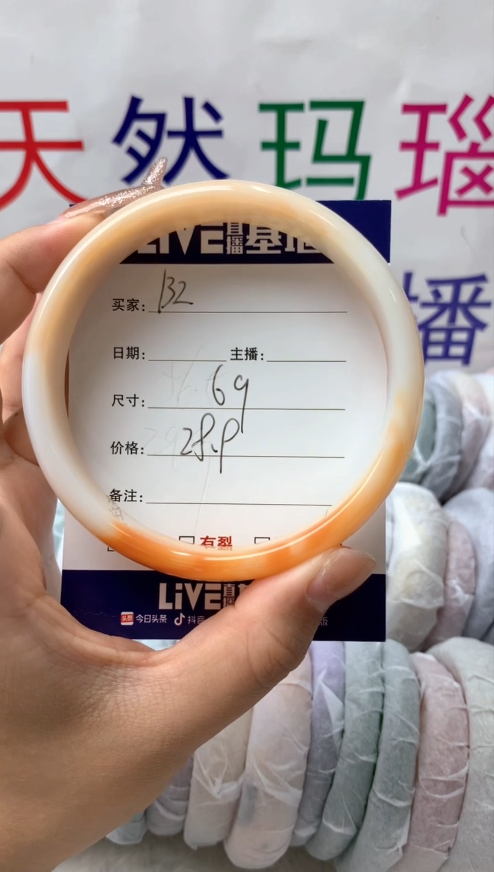【闪购商品】玛瑙/玉髓手镯未镶嵌132