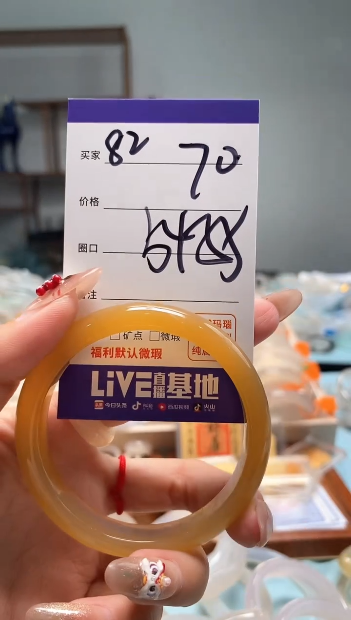 【闪购商品】玛瑙/玉髓手镯未镶嵌82