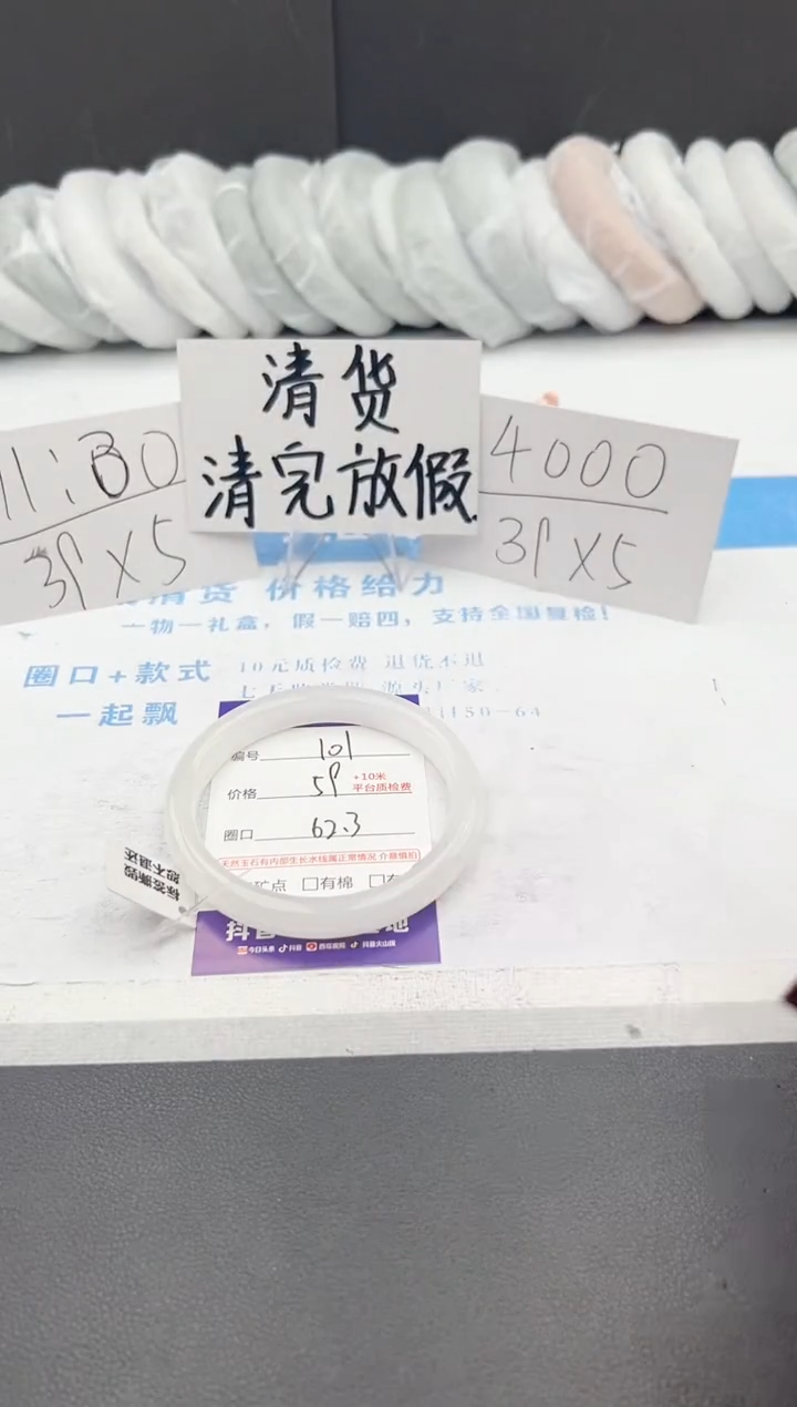 【闪购商品】石英质玉手镯未镶嵌j101-B62.3