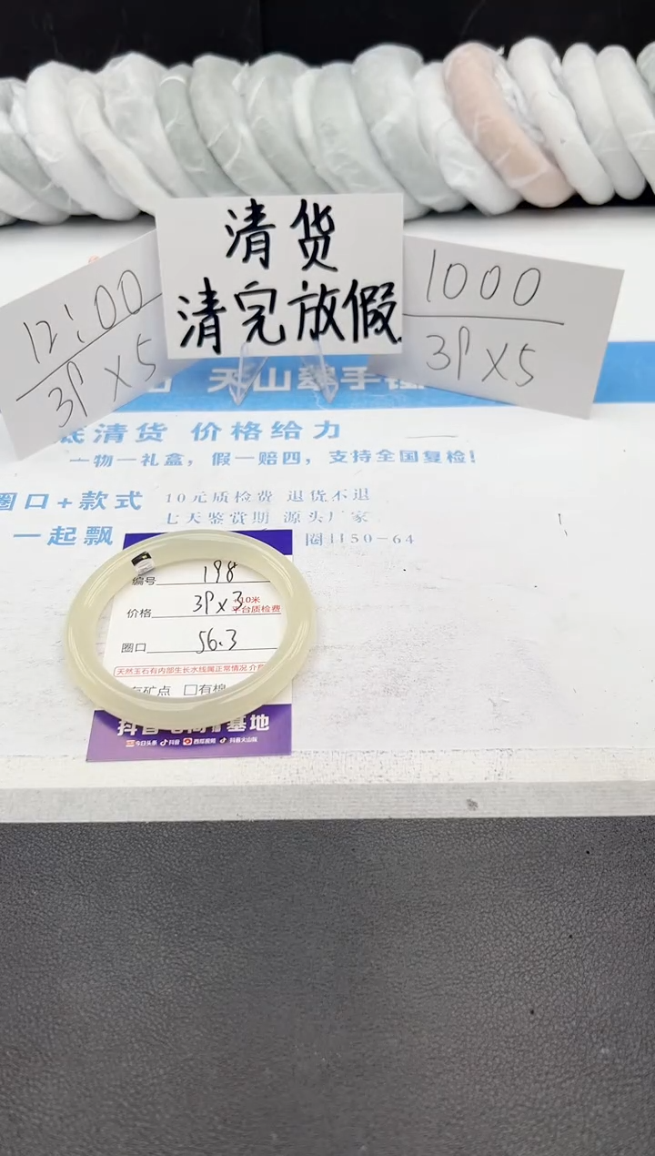 【闪购商品】石英质玉手镯未镶嵌198