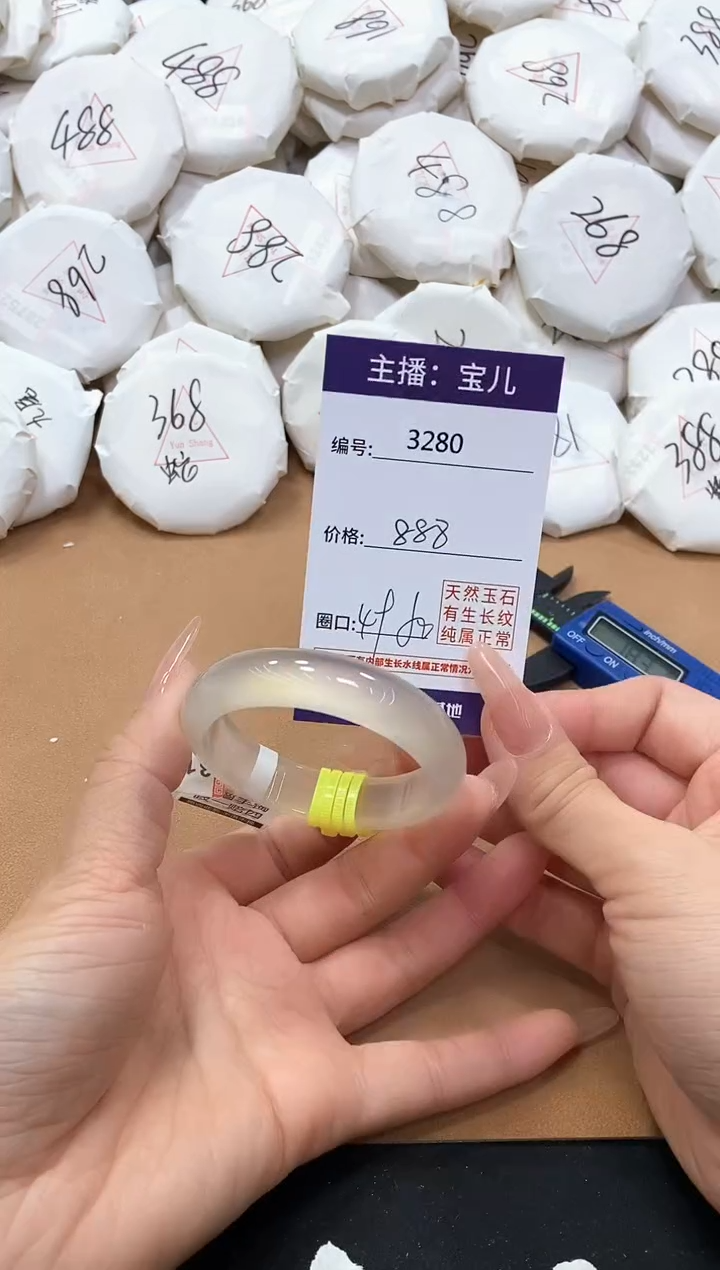 【闪购商品】玛瑙/玉髓手镯未镶嵌3280