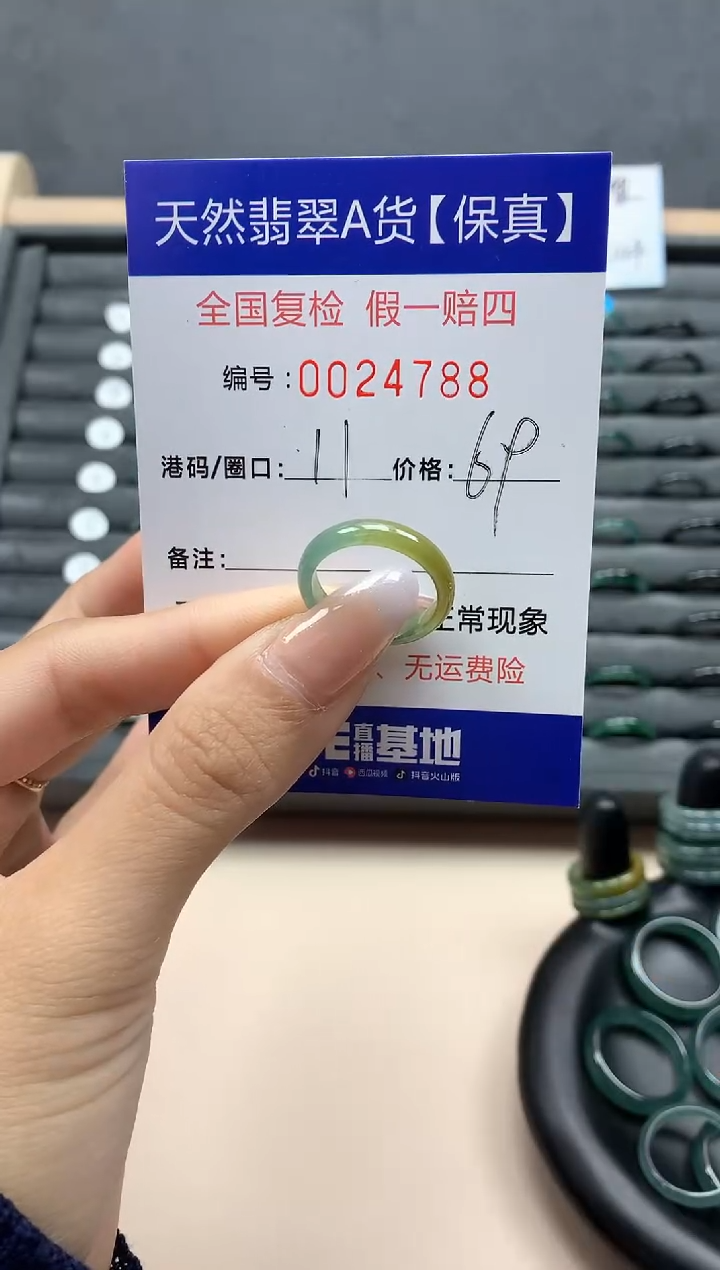 【闪购商品】翡翠戒指未镶嵌天然24788