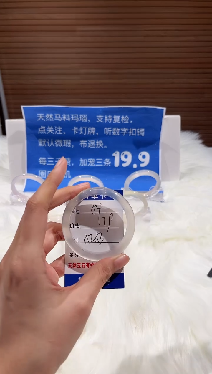 手镯玛瑙/玉髓未镶嵌54-52+