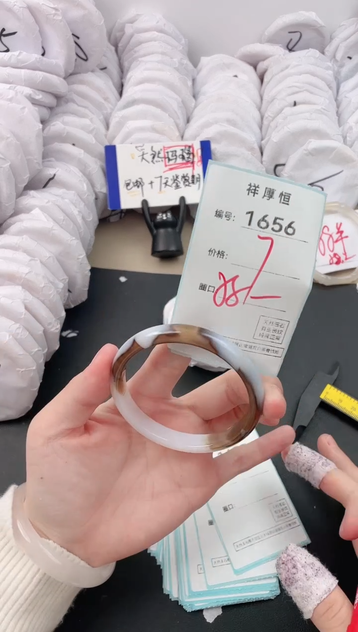 【闪购商品】玛瑙/玉髓手镯未镶嵌1656