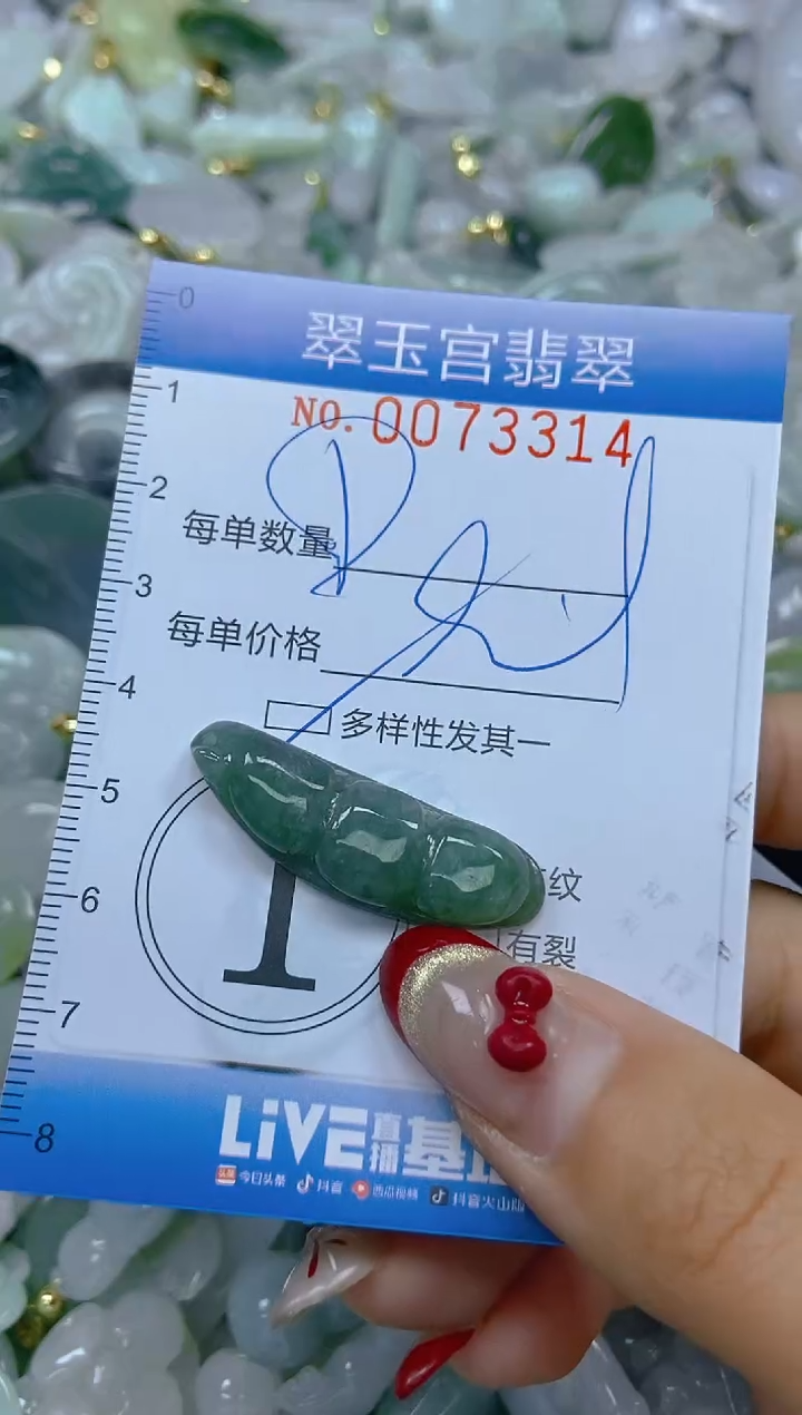 【闪购商品】翡翠颈饰未镶嵌闪购0073314