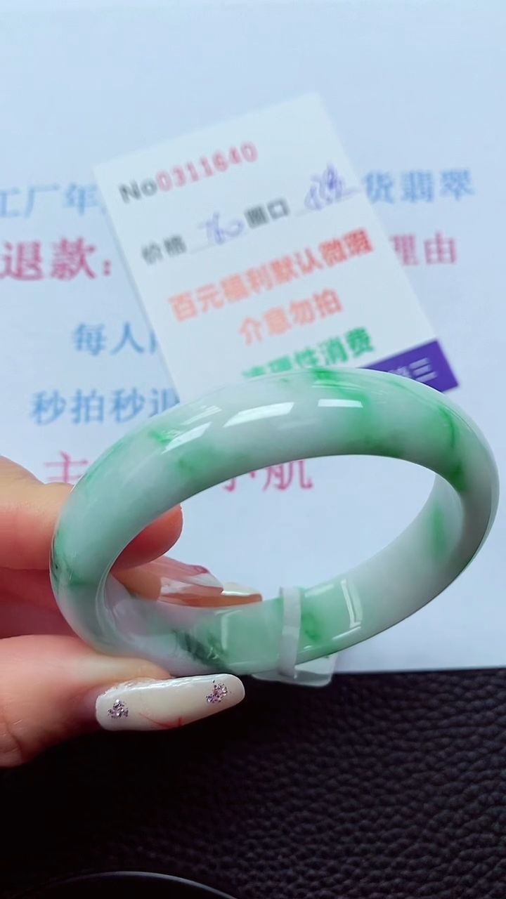 【闪购商品】翡翠手镯未镶嵌00311640