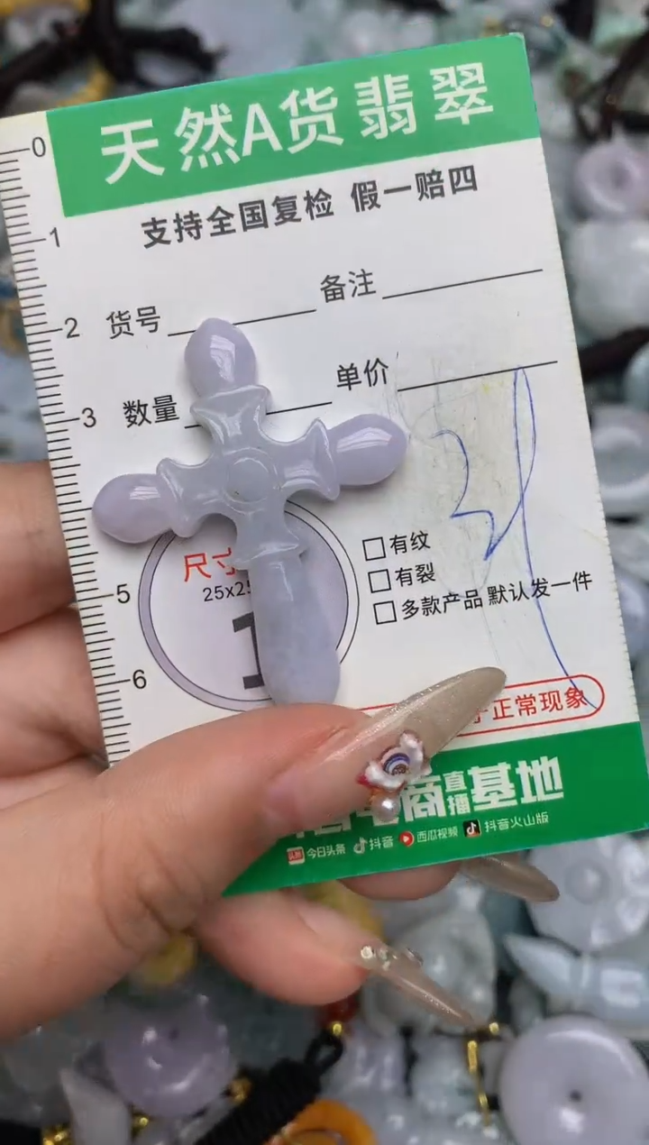 【闪购商品】翡翠颈饰未镶嵌天然缅甸A货翡翠吊坠