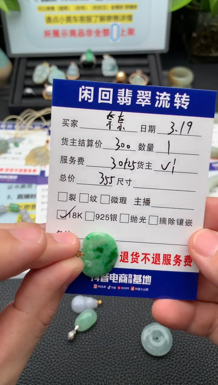 【闪购商品】翡翠18K金镶嵌颈饰吊坠