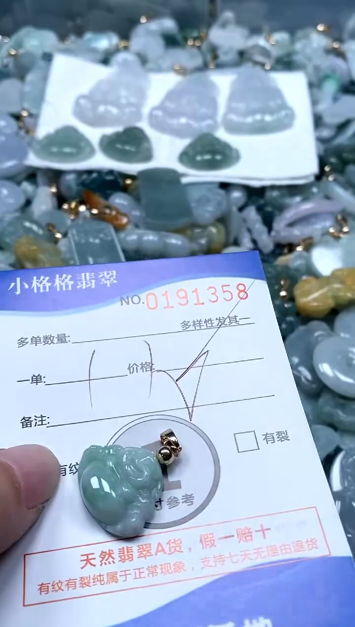 【闪购商品】翡翠颈饰未镶嵌闪购商品0191358