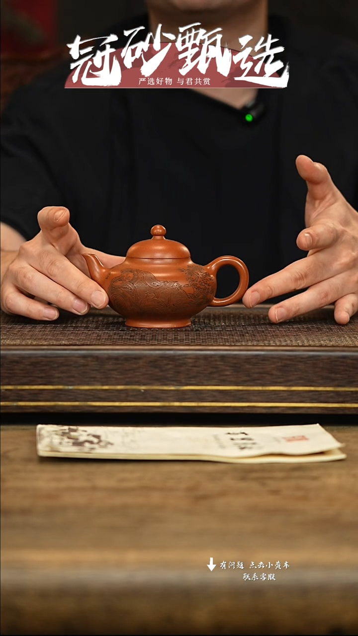 冠砂甄选紫砂茶壶72