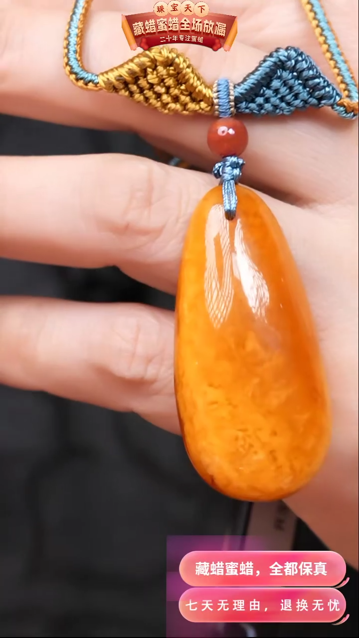 【闪购商品】蜜蜡颈饰未镶嵌1673天然蜜蜡琥珀假一罚四