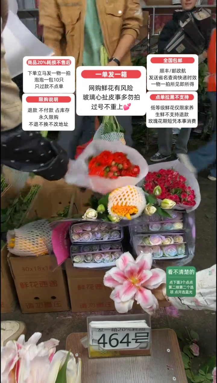 20%耗损发一箱❤号464