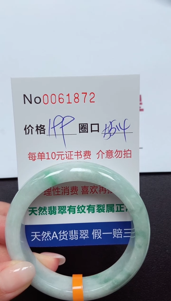 【闪购商品】翡翠手镯未镶嵌  0061872