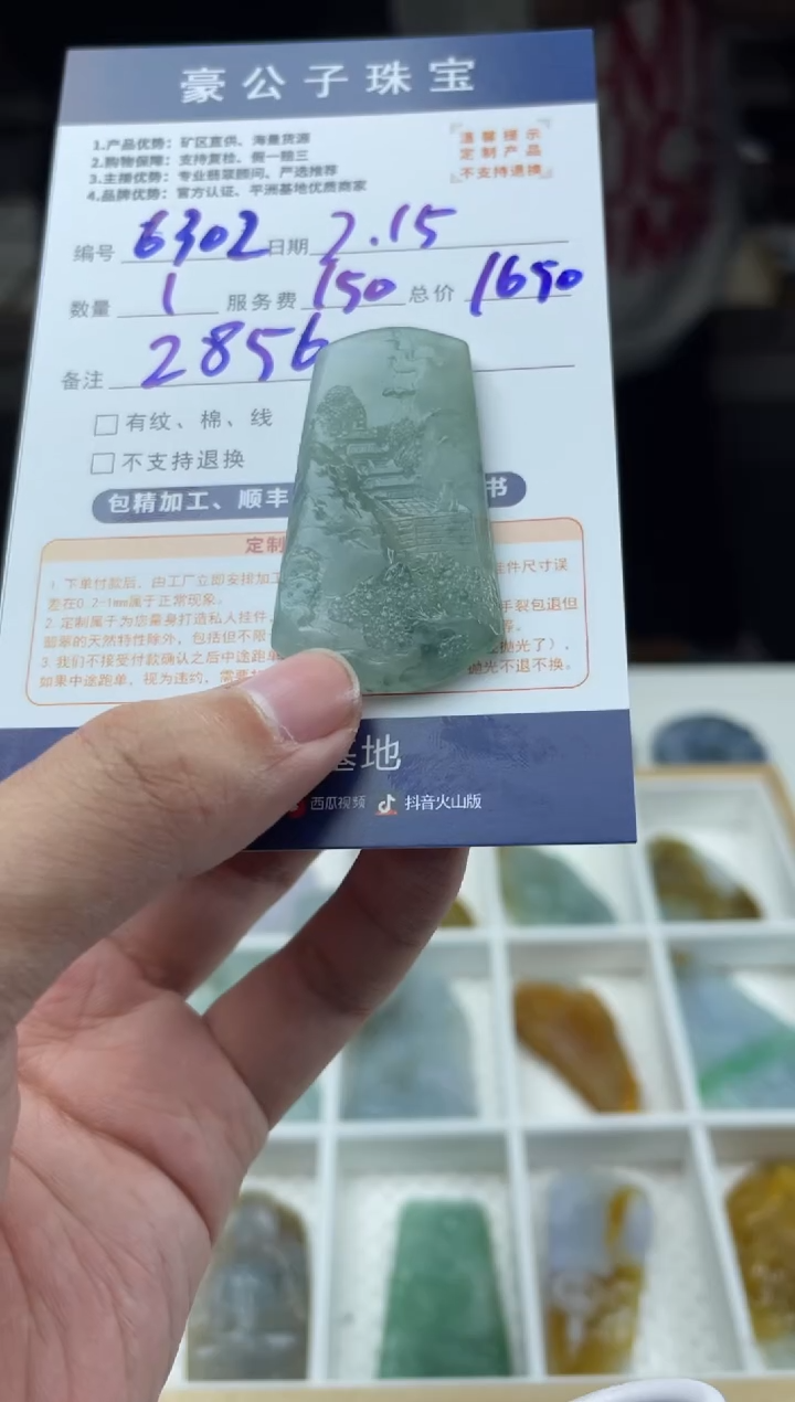 【闪购商品】定制翡翠未镶嵌6302（发货一个）