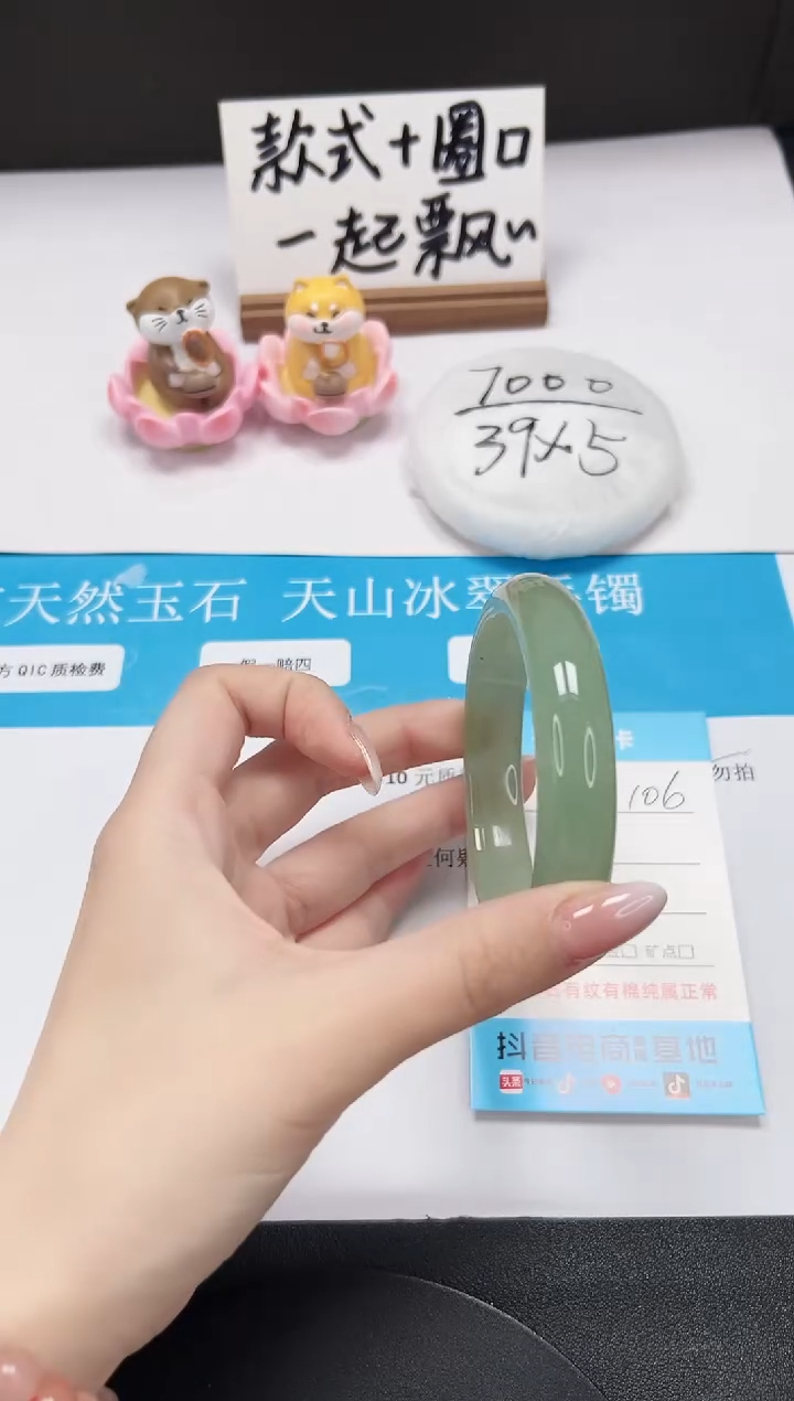 【闪购商品】石英质玉手镯未镶嵌A106-60.9