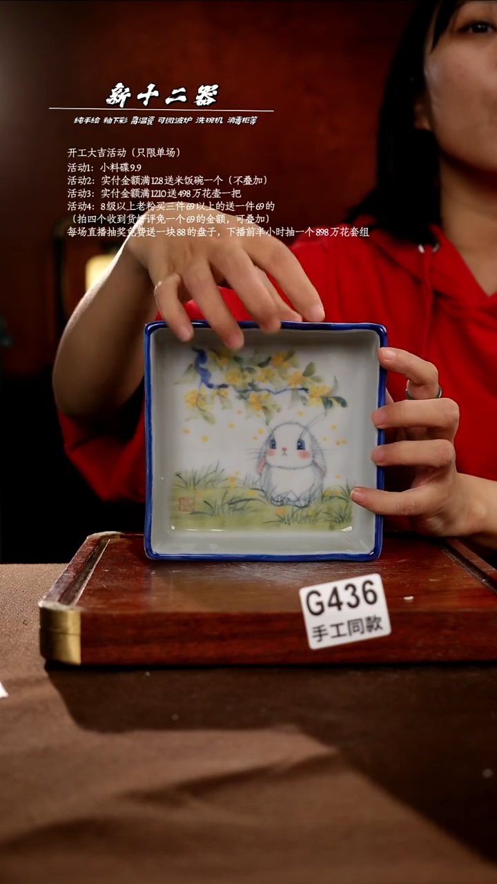 G436新十二器瓷器