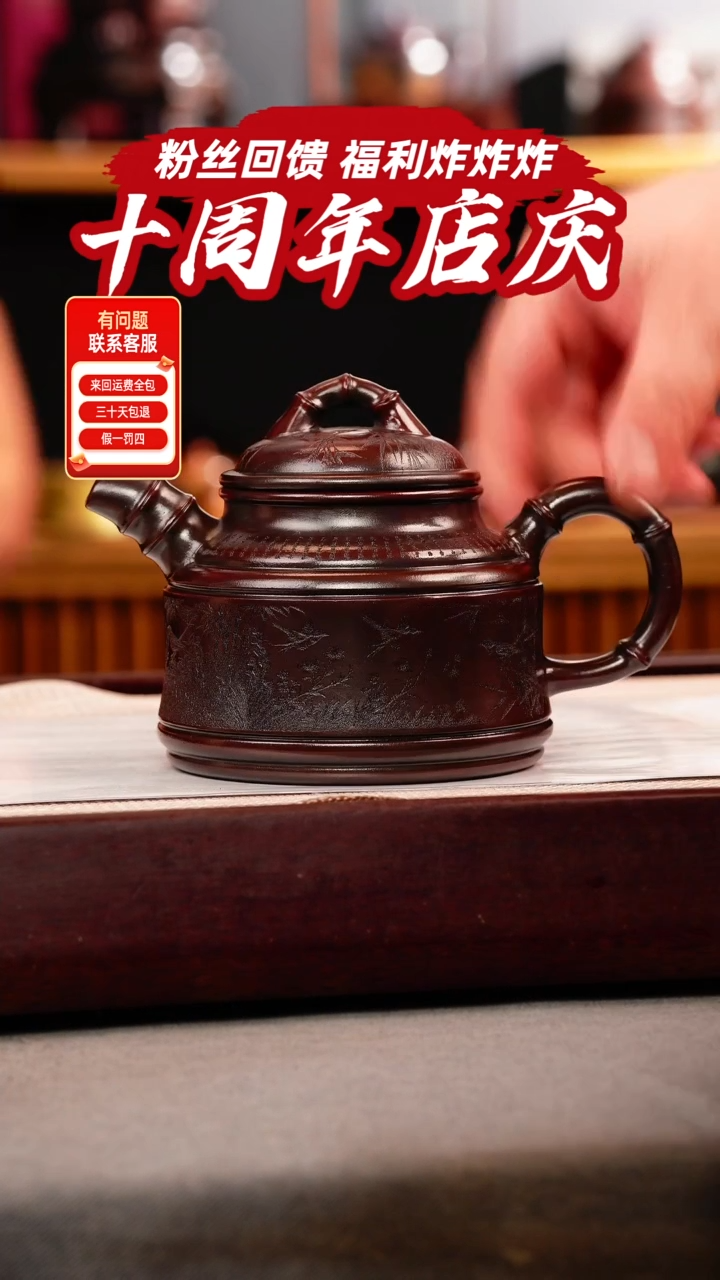 茶壶紫砂古乌泥 竹鼎 燕归来