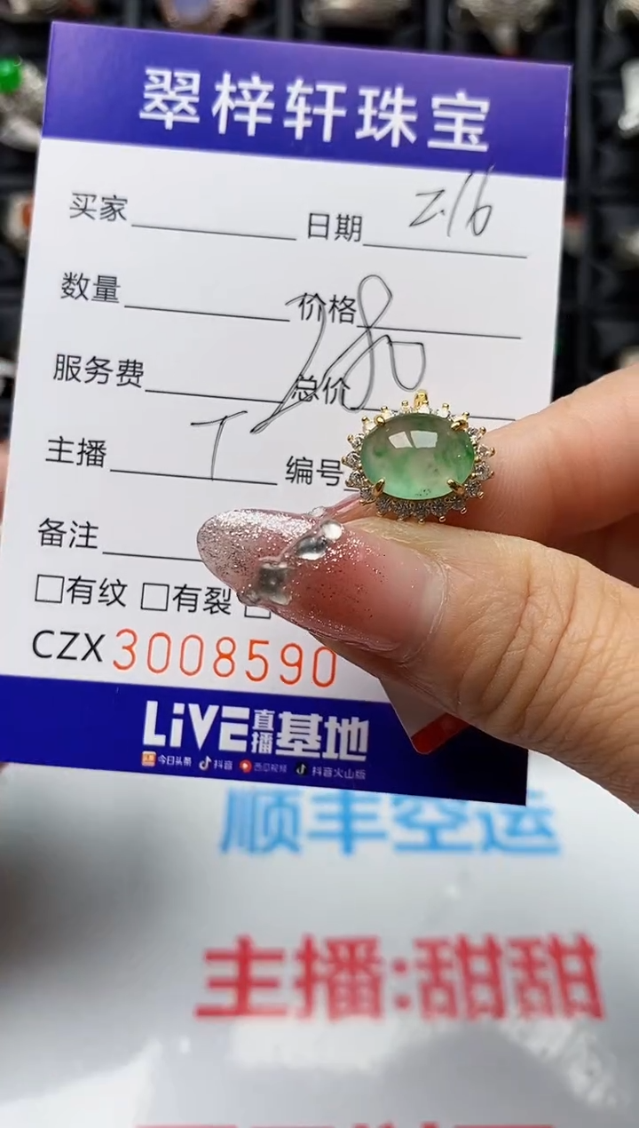 【闪购商品】翡翠戒指银S925镶嵌8590
