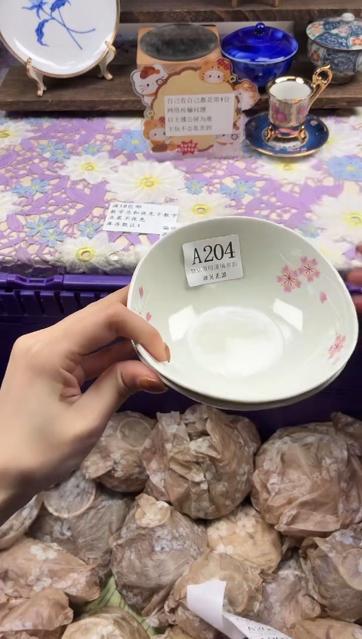 瓷片好****来                A204