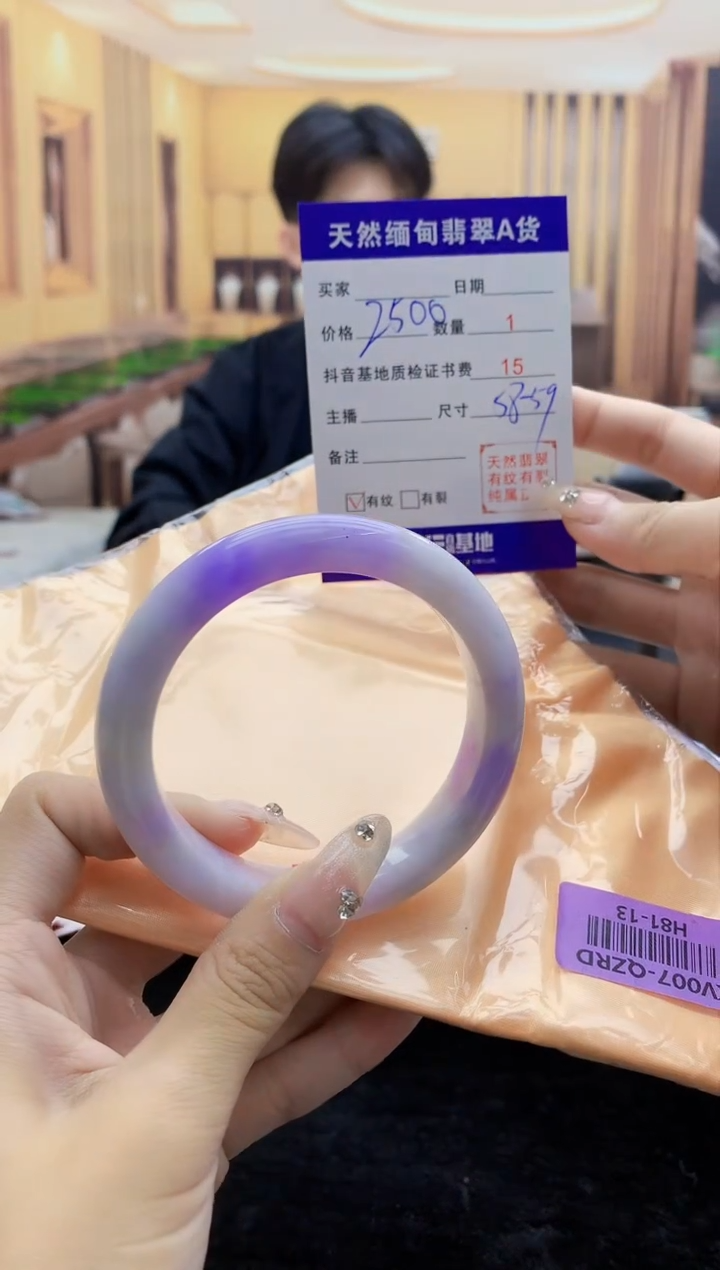 【闪购商品】翡翠手镯未镶嵌     H81-13