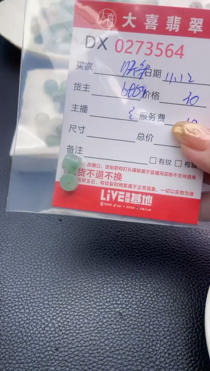 未镶嵌定制翡翠快****56963