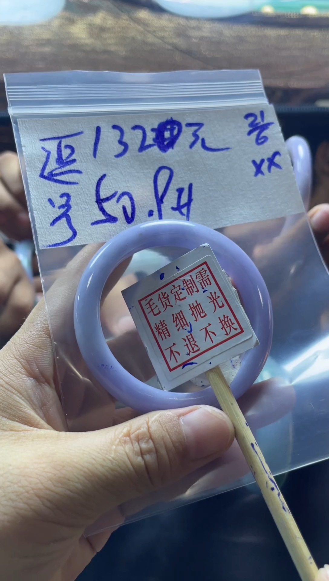 定制翡翠未镶嵌逗*，手镯50.9#1320元+毛货需抛光