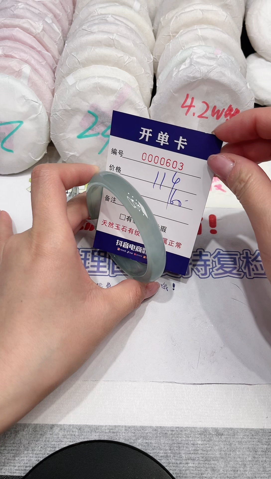 【闪购商品】玛瑙/玉髓手镯未镶嵌603