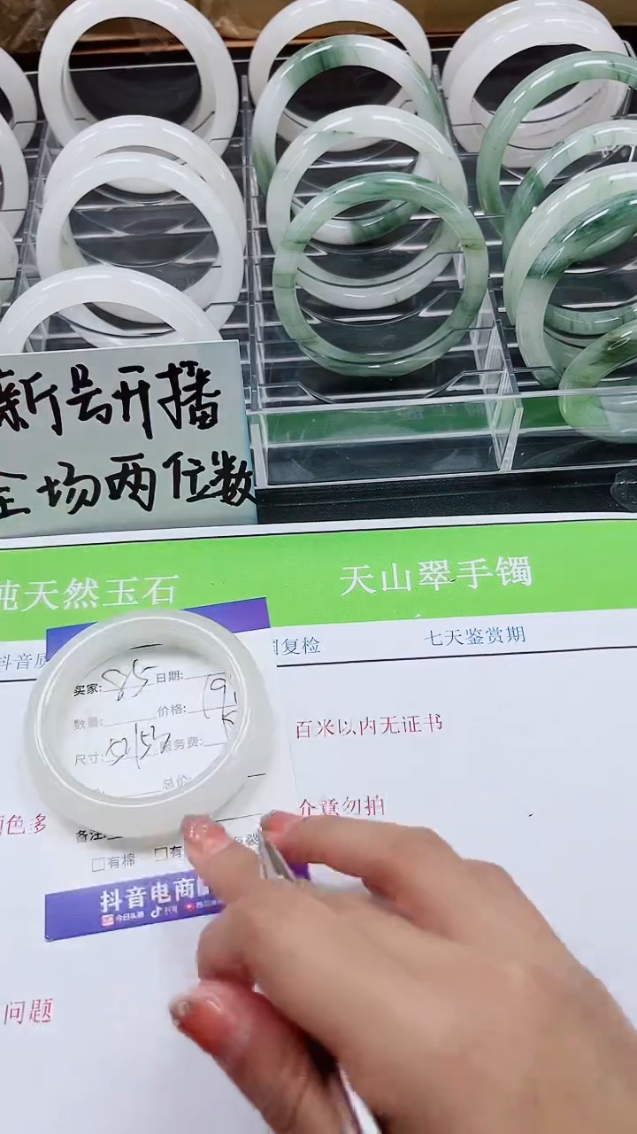 【闪购商品】石英质玉手镯合金A85-52/53