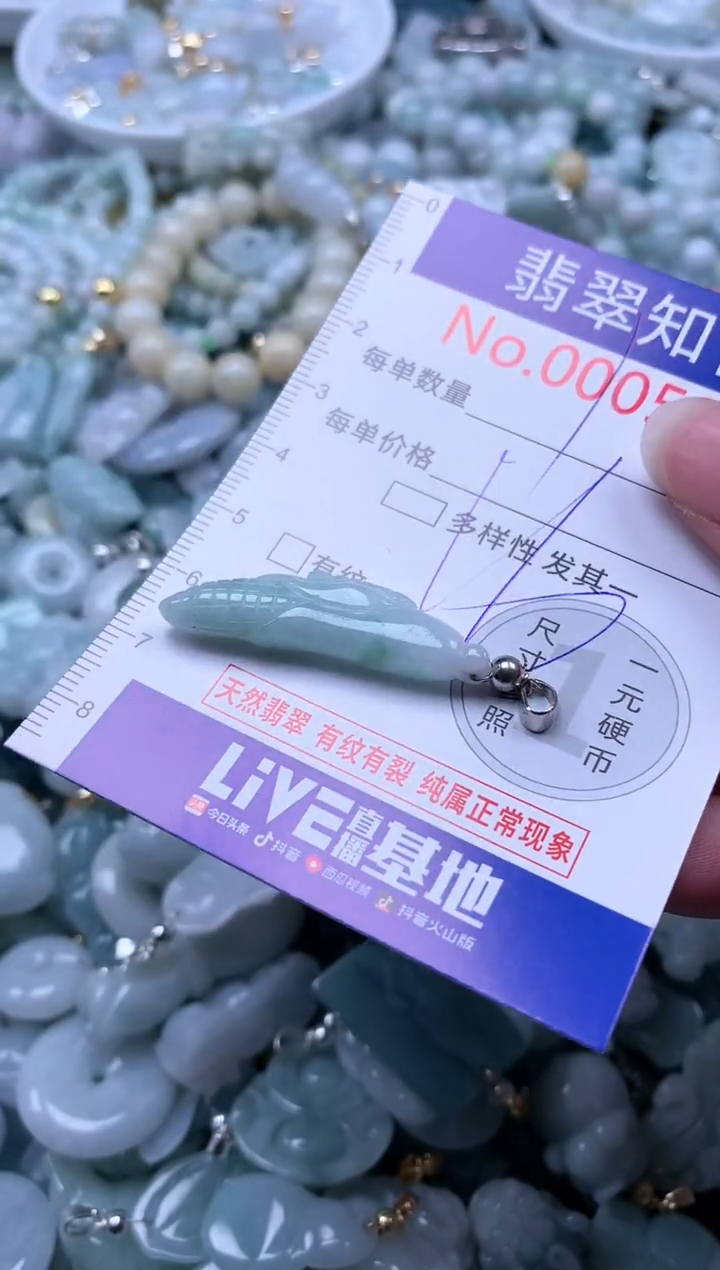 翡翠未镶嵌吊坠(不含链)5373