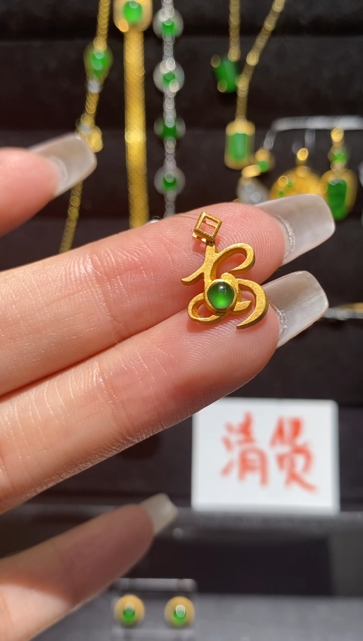 【闪购商品】翡翠颈饰18K金镶嵌吊坠