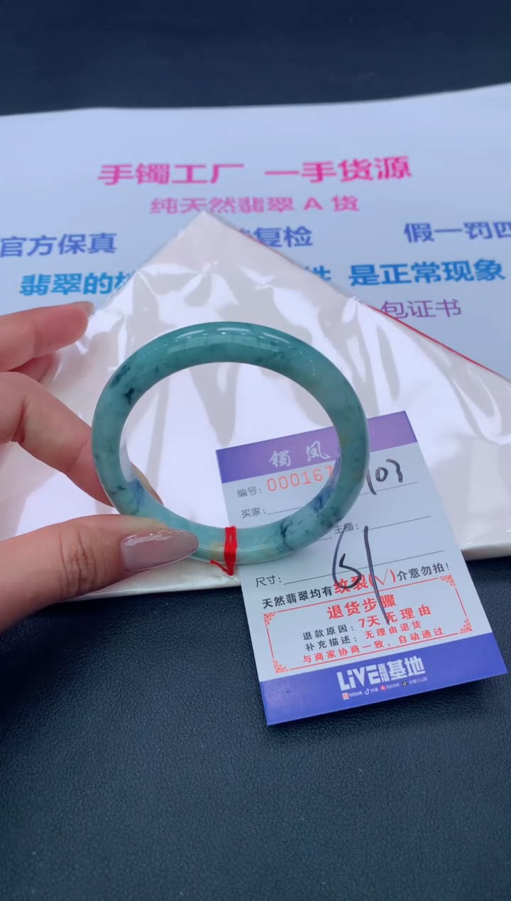 【闪购商品】翡翠手镯未镶嵌103/天然翡翠A货手镯