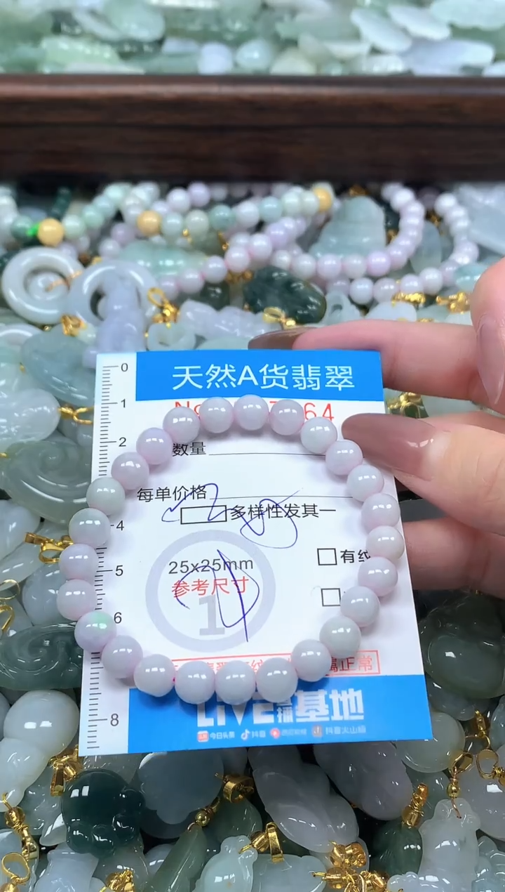 颈饰未镶嵌翡翠净货挂件-7964