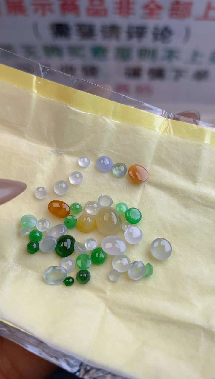 【闪购商品】翡翠散珠天然翡翠蛋面未镶嵌16