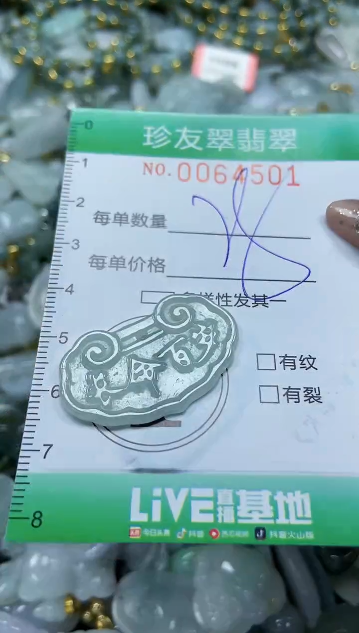 【闪购商品】翡翠颈饰未镶嵌闪购商品0064501