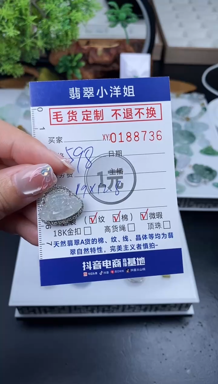【闪购商品】定制翡翠合金毛货商品 不退换/8736
