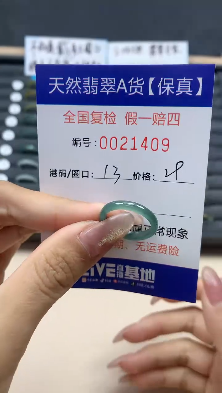 【闪购商品】翡翠戒指未镶嵌天然翡翠21409