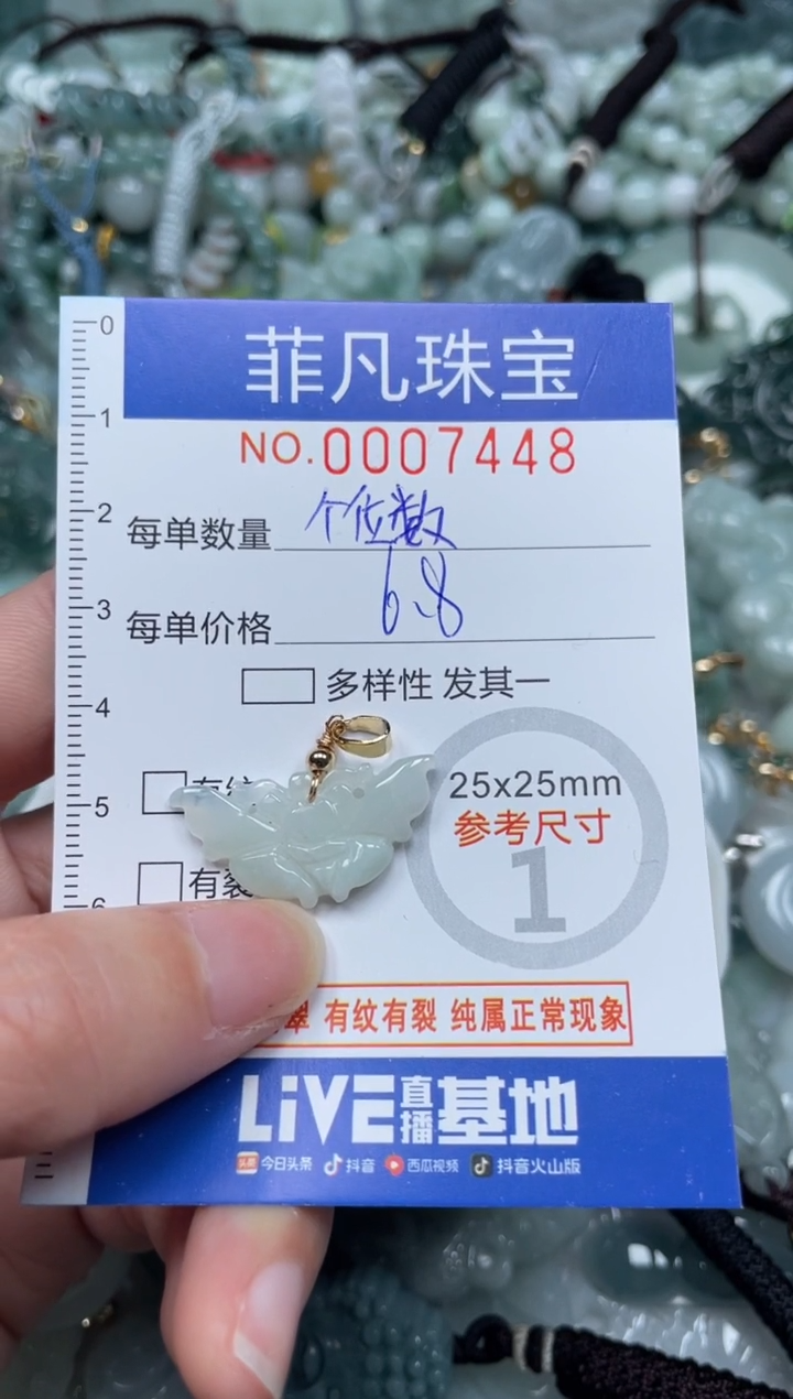【闪购商品】翡翠颈饰未镶嵌00..7448