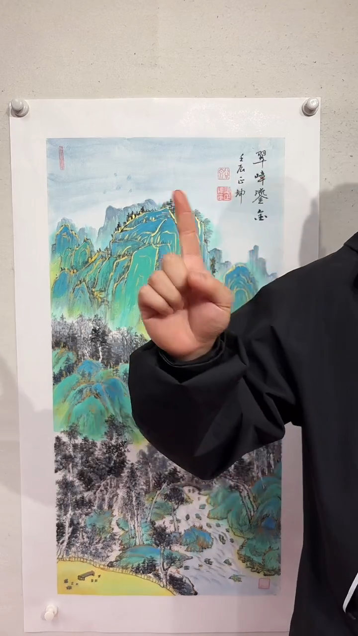 国画翠嶂鎏金/3尺托底/谭正坤