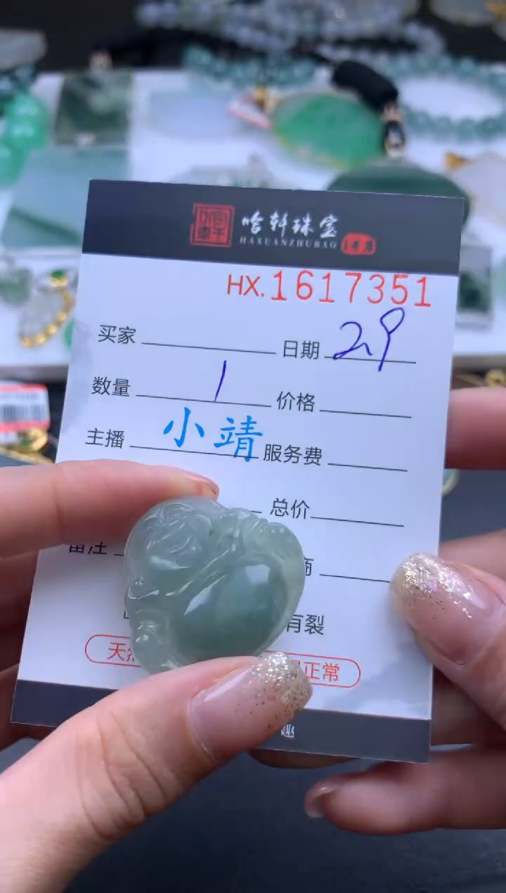 【闪购商品】翡翠挂件未镶嵌哈轩 挂件1