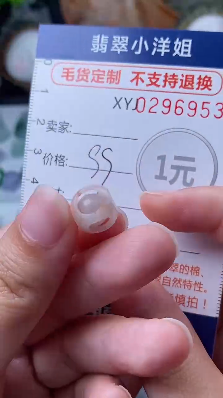 未镶嵌定制翡翠毛货商品/不退换//6953