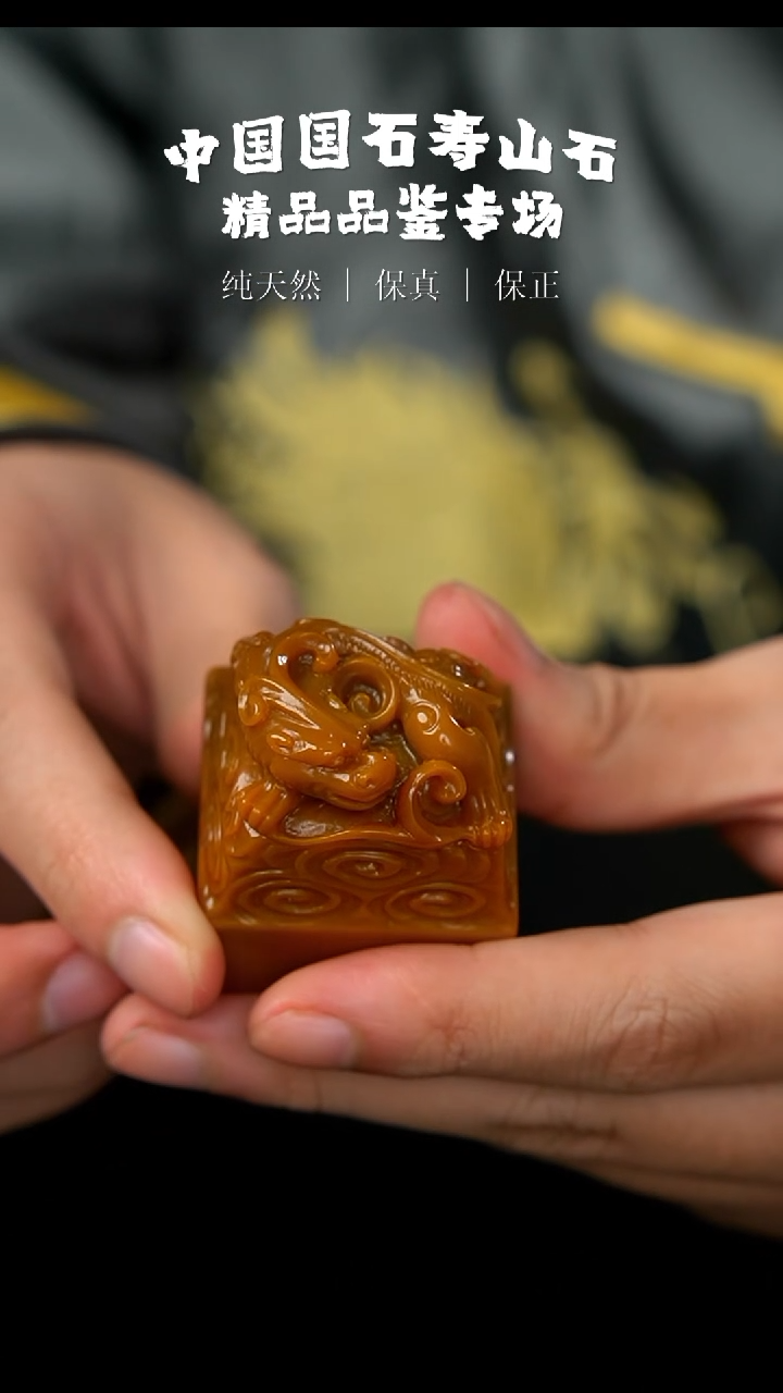 【闪购商品】寿山石北部田黄石
