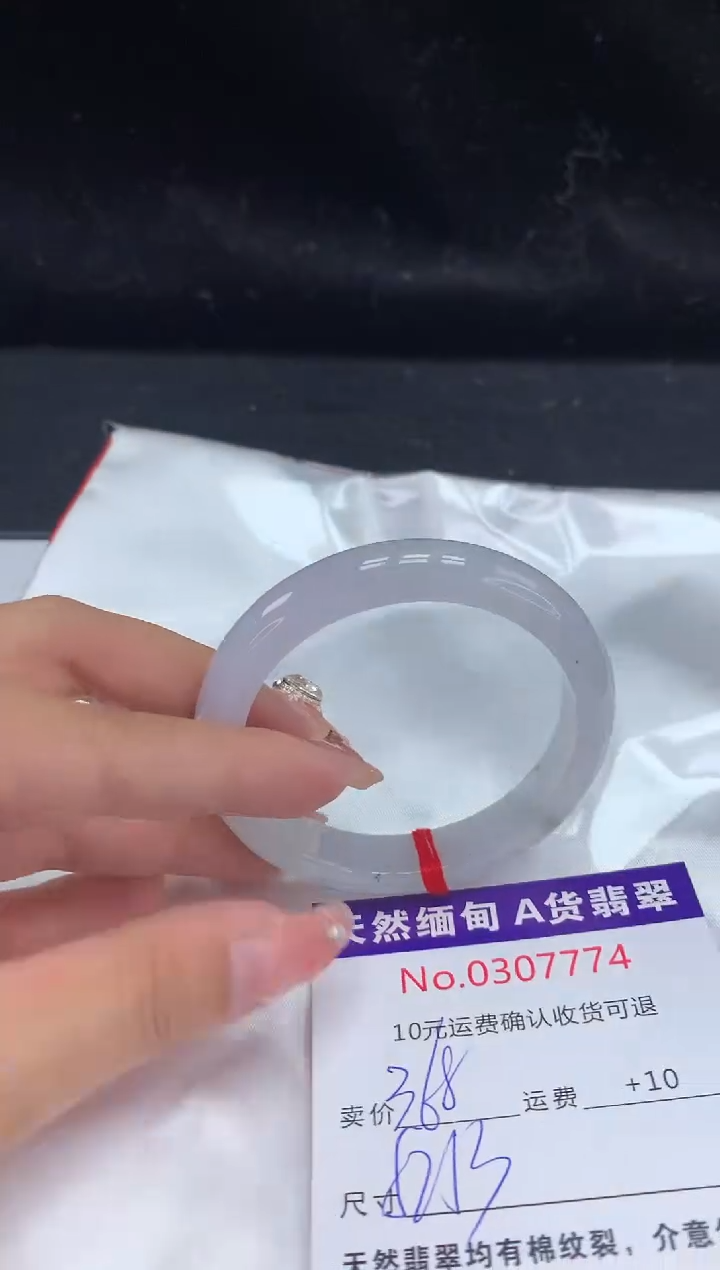 【闪购商品】翡翠手镯未镶嵌有纹，完美者勿拍